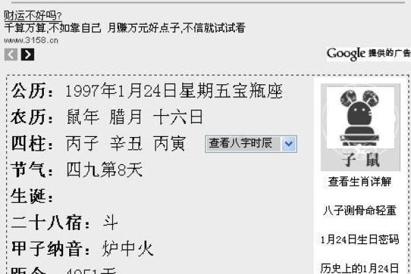1998年8月28日农历 1998年8月28日农历命如何
