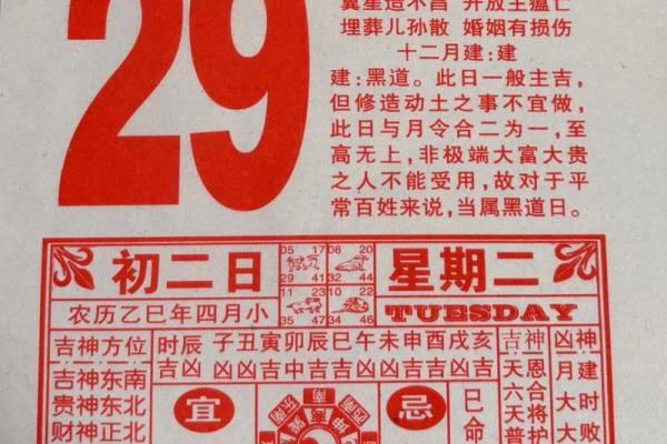 2025年3月份黄道吉日(五月份黄道吉日)