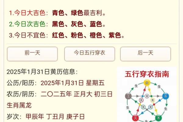 2025年9月6日五行穿衣指南赶快分享给大家 2025年9月6日五行穿衣指南赶快分享给大家