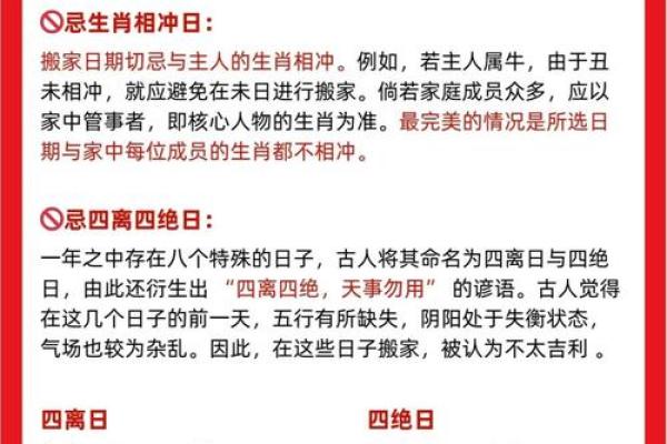 2025年属牛的搬家吉日(2025年属牛的搬家吉日有哪几天)