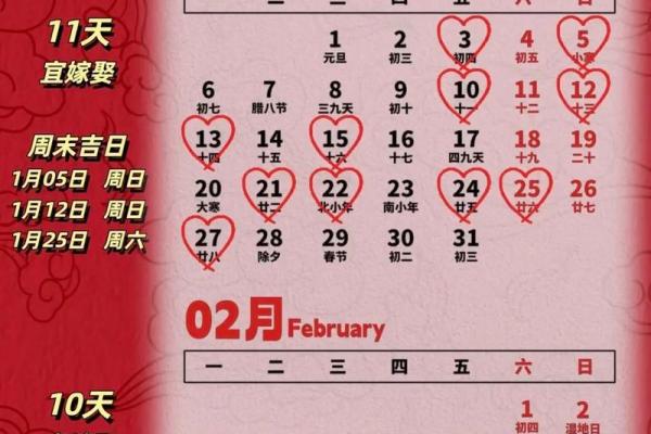2025结婚吉日大全免费(2025年结婚的好日子)