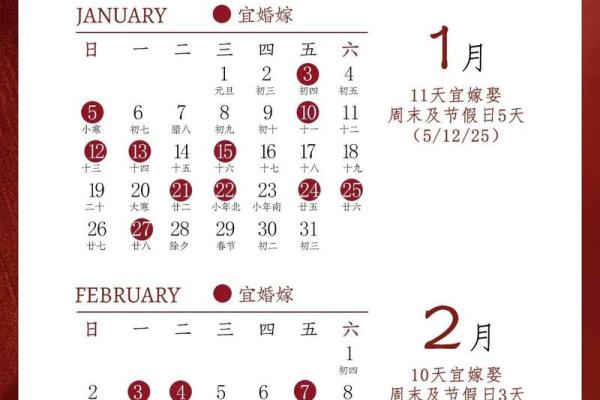 2025领证结婚吉日(2025年适合登记结婚的日子)