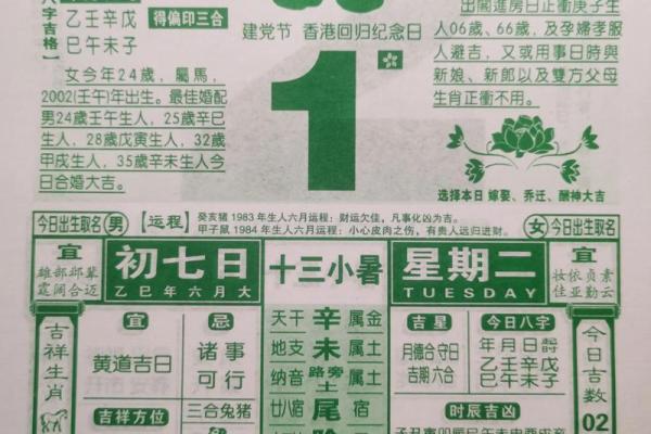 2025年七月二十九是吉日吗 七月二十九日是什么日子好不好