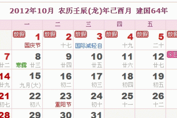 1970年9月21日农历是多少 1970年9月21日农历是多少号