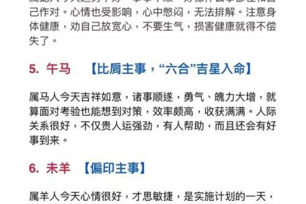 2025年属羊最佳结婚吉日表(2025年属羊人的全年运势详解)