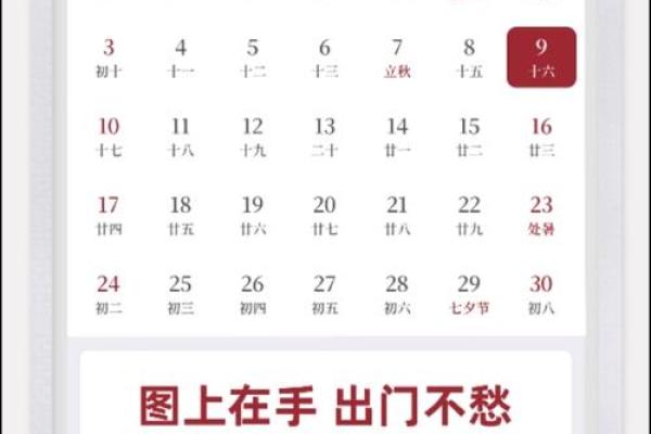 2025年8月搬家吉日(万年历2025年8月)