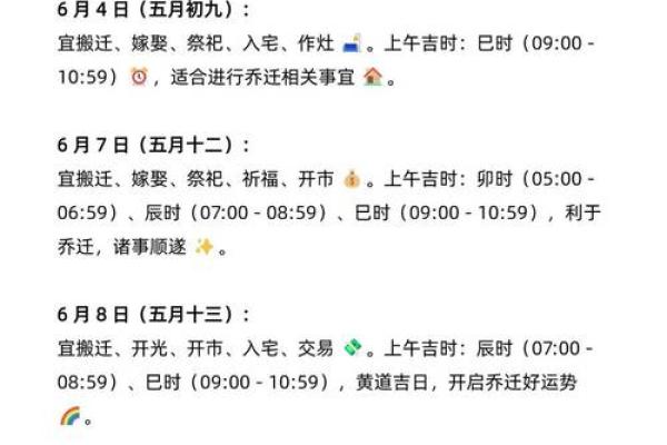 2025搬家入宅吉日(2025搬家入宅吉日查询4月)