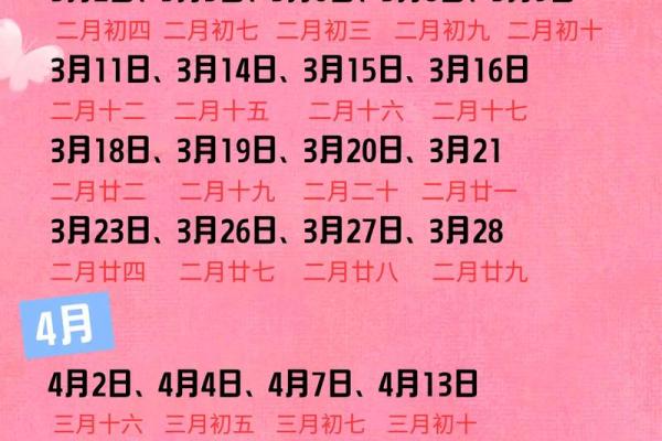 2025年三月订婚的好日子有哪些(2025年适合订婚的日子)