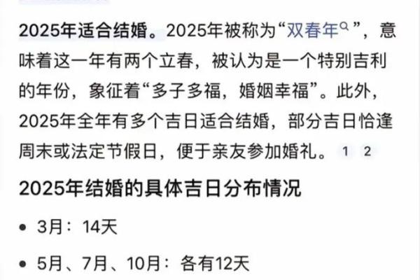 2025年1月23号适合结婚吗(2025123适合结婚吗)