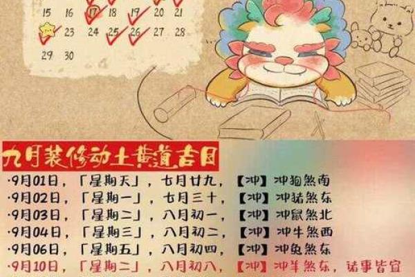 2025年动土装修吉日(2025年动土装修房子吉祥日)