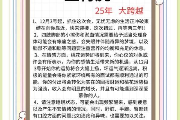 2025年属虎搬家吉日(2025年属虎搬家的好日子)