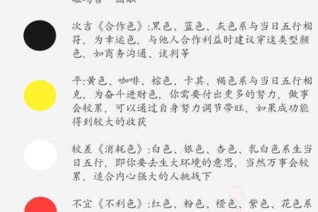 2025年10月22日穿衣颜色五行搭配巧妙处理方法