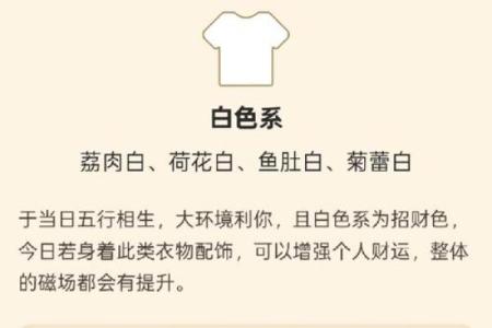 2025年9月4日五行穿衣每日分享份超全攻略教会你