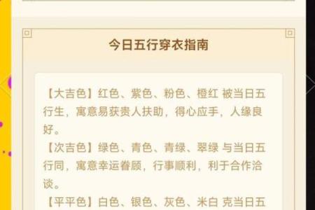 2022年5月19日五行穿衣颜色搭配吉时查询，实战技巧