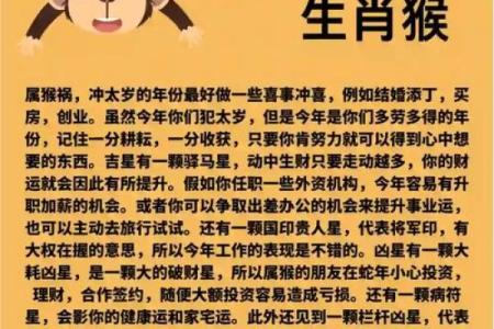 2025年属猴的乔迁吉日(2025年属猴的乔迁吉日)