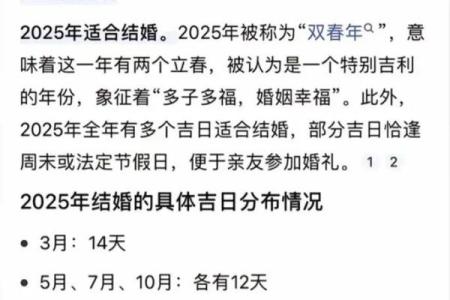 2025年1月23号适合结婚吗(2025123适合结婚吗)