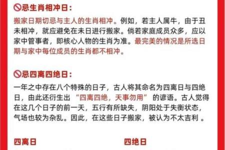 2025年属虎搬家吉日(2025年属虎搬家的好日子)