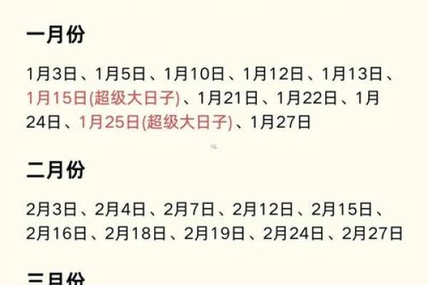 2025年订婚最吉利的日子(20年订婚黄道吉日)