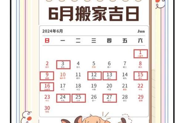 3月份搬家吉日哪一天(3月份搬家哪一天好)