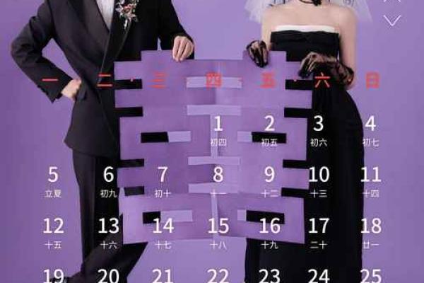 2025年初几适合结婚(2025年初五结婚好不好)