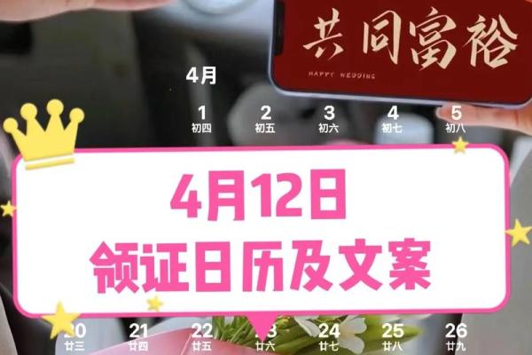 12月结婚领证黄道吉日查询