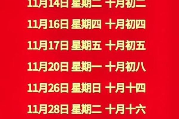 11月份登记结婚吉日(11月份结婚吉日查询)