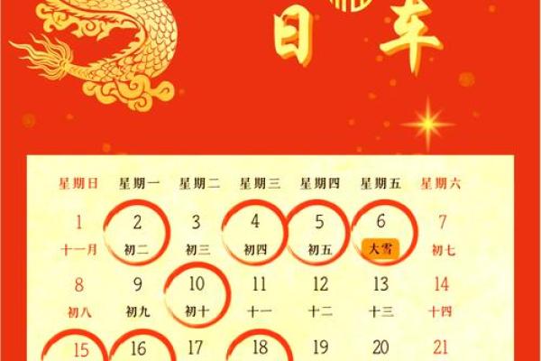 12月适合结婚的吉日