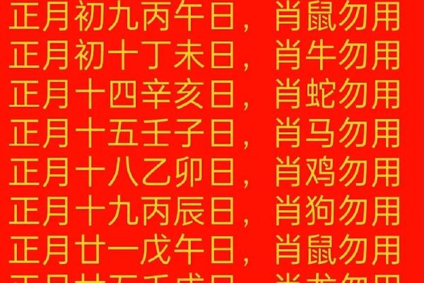 2025出行吉日一览表