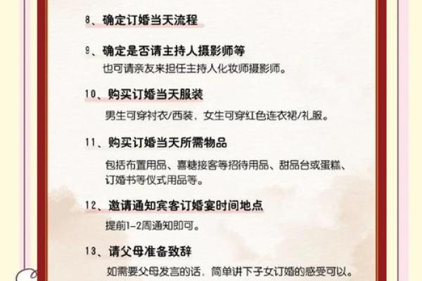 2025订婚吉日一览表(订婚的日子怎么选)