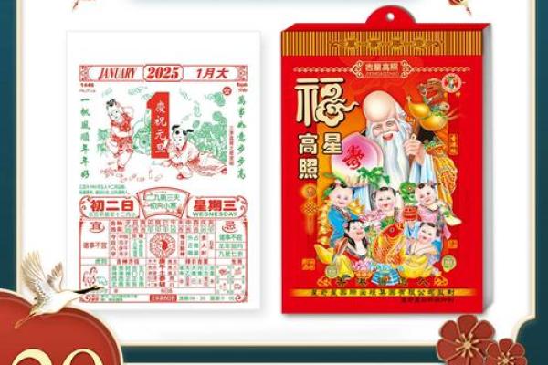 2025结婚选日子老黄历(2025结婚选日子老黄历两个虎)