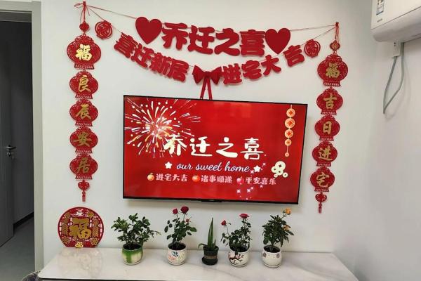 3月份乔迁新居吉日(3月份乔迁新居吉日)