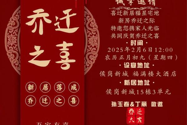 入新居吉日(入新居吉日如何选择)