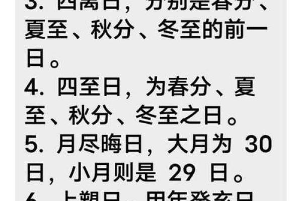 1981年3月2日农历 1981年3月2日阳历是多少