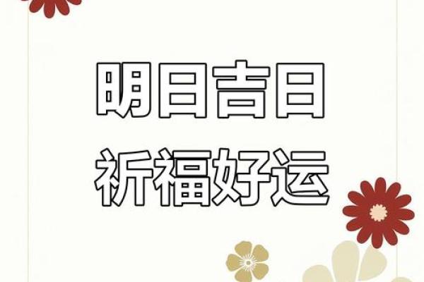 12月求子吉日