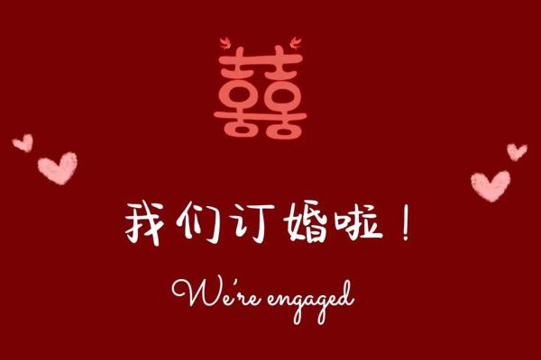 2025年适合订婚日子(2025年适合订婚日子有哪些)