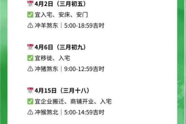 2025年搬家吉日(2025年搬家吉日吉时查询)