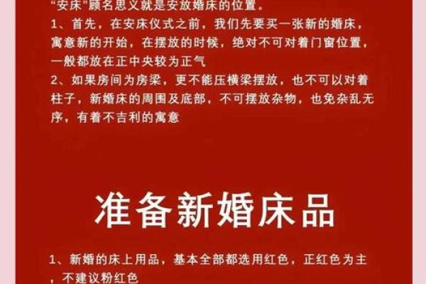 10月安床吉日(10月安床吉日查询)