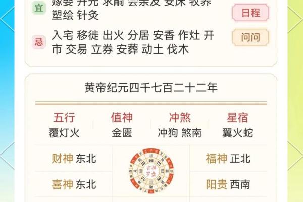 2025年9月适合安床的日子