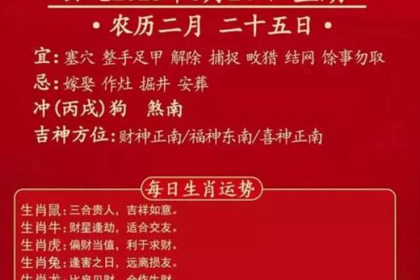 2025年农历正月开业吉日查询(2025年农历正月开业吉日查询)