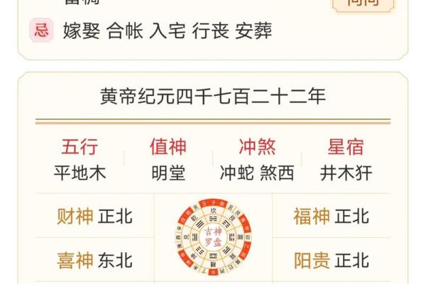 2025年结婚吉日老黄历(2025结婚吉日老黄历端午节能否结婚)