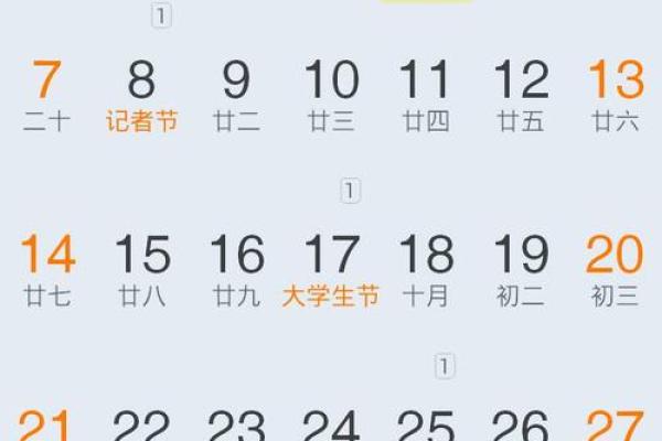 1976年农历7月19日阳历是多少 1976年阴历7月19日