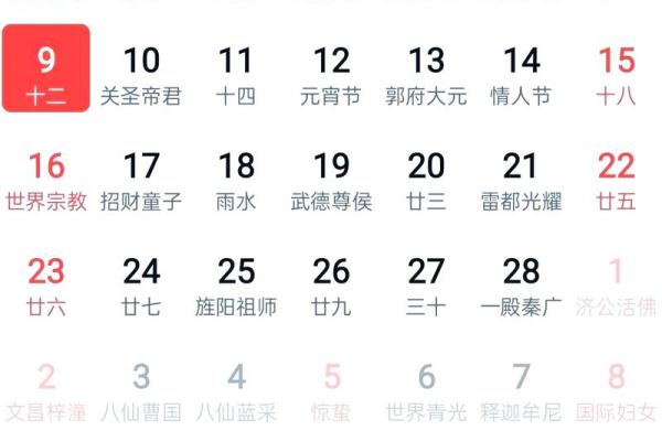 2025年8月乔迁黄道吉日一览表(2025年8月乔迁黄道吉日一览表)