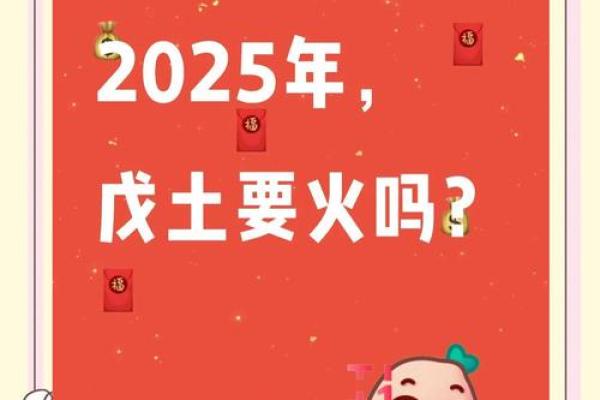 2025.9动土最旺的日子