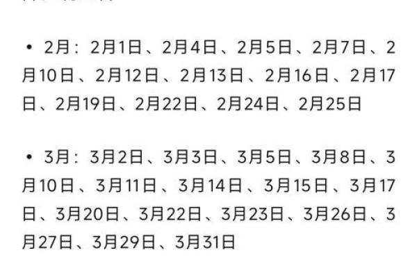 2025年入宅的黄道吉日(2025年入宅的黄道吉日和对冲)