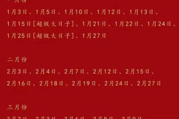 入新房黄道吉日查询(新房入宅吉日查询)