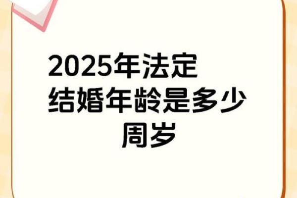2025年农历2月12日适合结婚吗(2025年2月5日适合结婚吗)