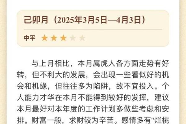 2025年属虎搬家吉日(2025年属虎搬家吉日是哪几天)