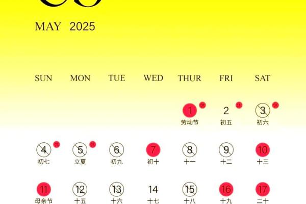 2025年9月适合结婚的黄道吉日有哪些(2025年9月适合结婚的黄道吉日有哪些呢)
