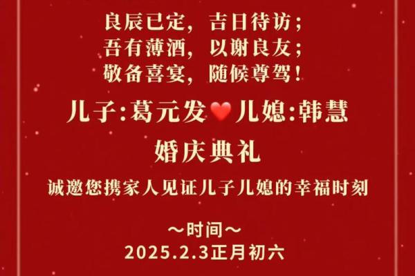 24年农历十二月结婚吉日(农历12月24适合结婚吗)