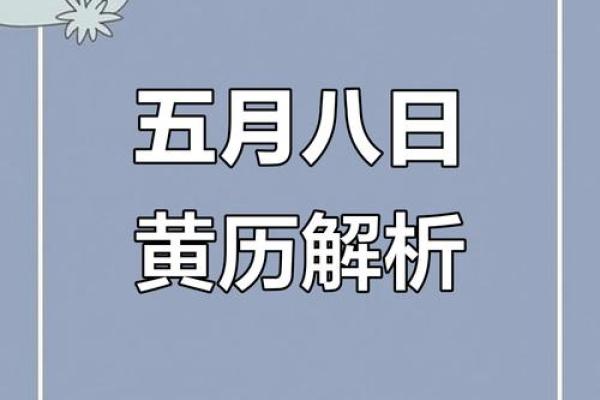 2025年8月适合剪发的吉日